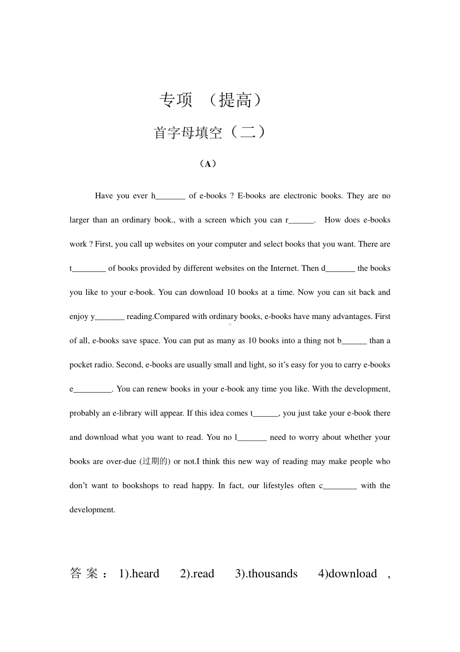 人教版go for it 八年级下册英语期末复习 专项一首字母填空2（含答案） (2).docx_第1页