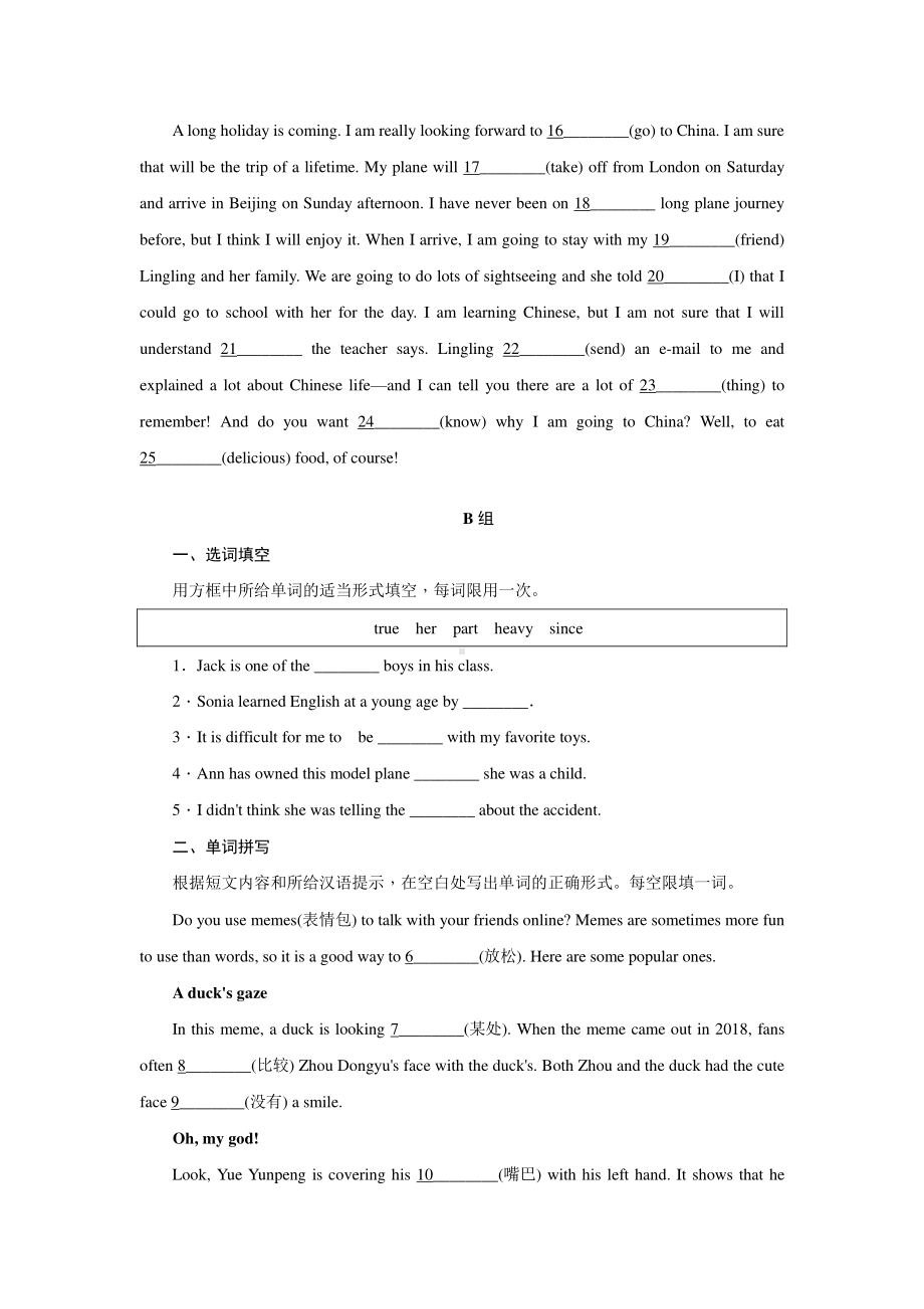 人教版go for it 八年级下册英语期末词汇运用和语法填空专项练习(四).docx_第2页