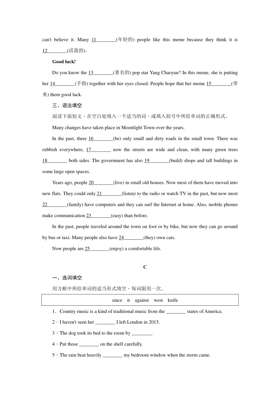 人教版go for it 八年级下册英语期末词汇运用和语法填空专项练习(四).docx_第3页