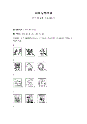 2020春人教新目标（云南）英语八年级下册期末综合检测（含答案）.docx