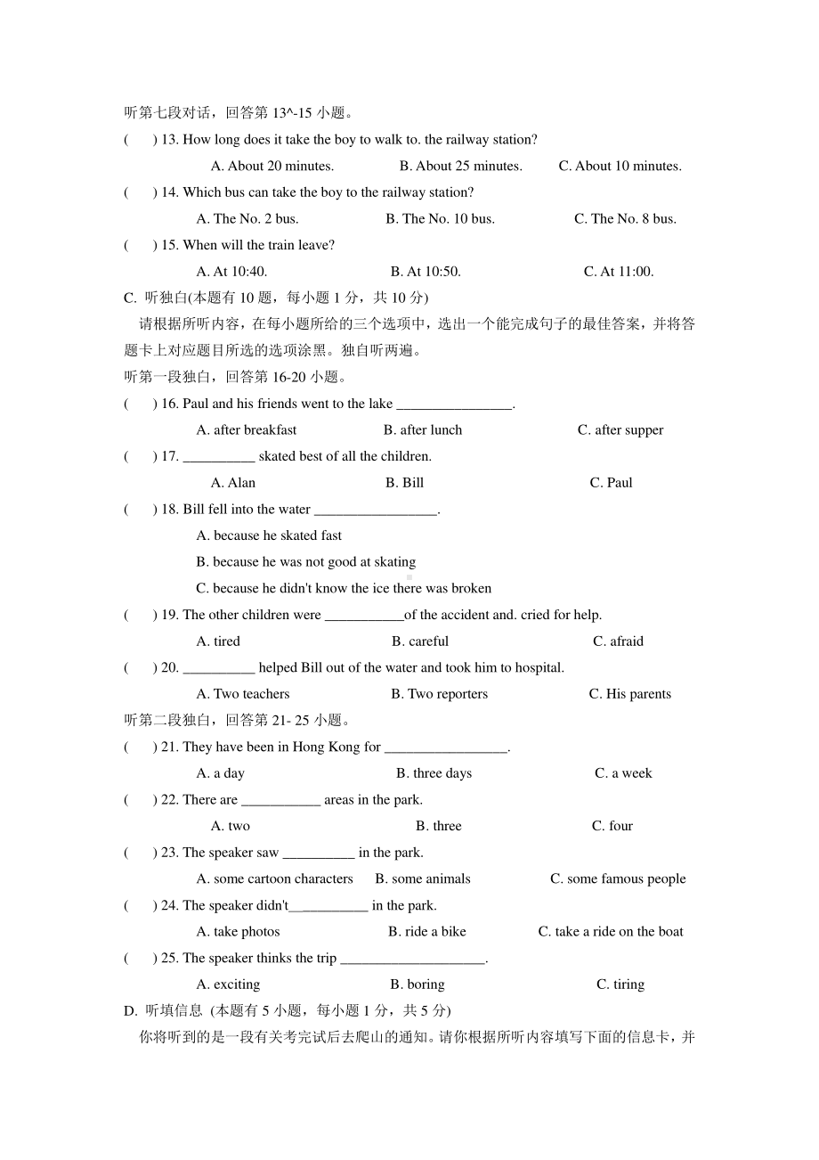 广东省阳江市阳西县2019-2020学年（人教版）八年级下学期期末考试英语试题（含答案）.doc_第3页