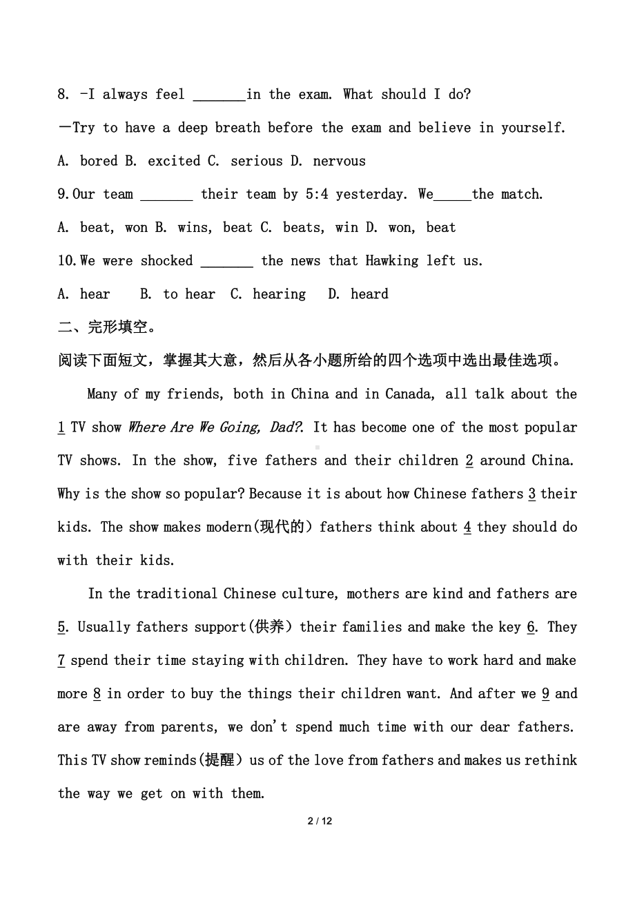 人教版go for it 八年级下册英语期中复习练习题（含答案）.docx_第2页