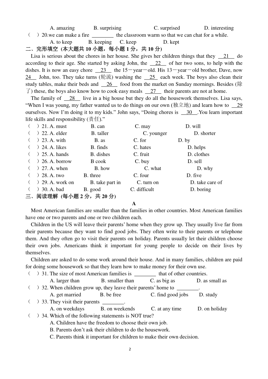 人教版go for it 八年级下册英语Unit3 Could you please clean your room 单元检测题（无答案）.docx_第2页