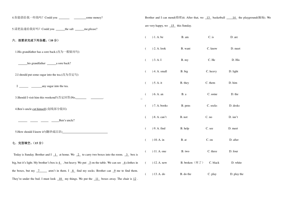 人教版go for it 八年级下册英语期末模拟试卷（不含听力和答案）.docx_第3页