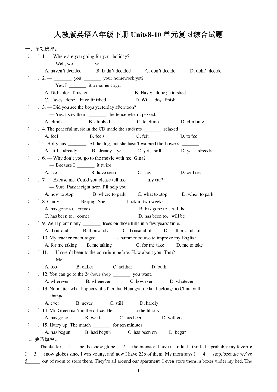 人教版go for it 八年级下册英语Units8-10 单元阶段性复习检测试题 （无答案）.docx_第1页