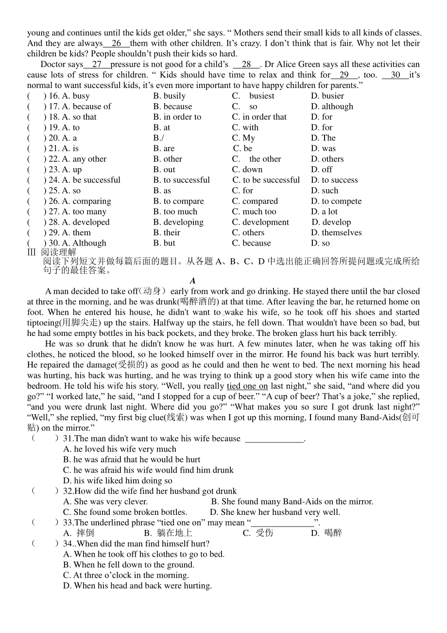 人教版go for it 八年级下册英语期末综合英语试卷（含答案）.doc_第2页