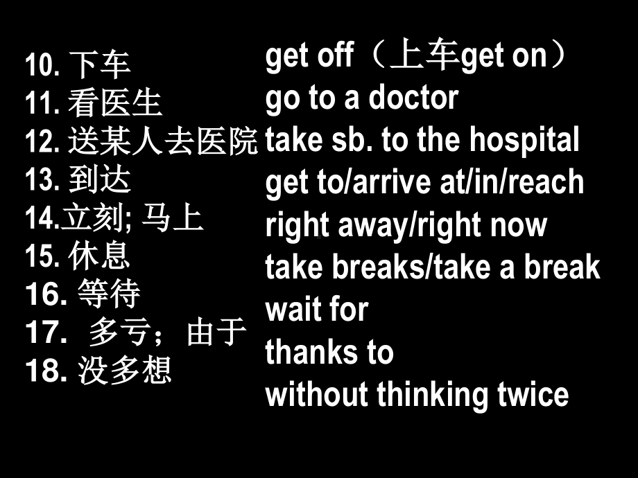 人教版go for it 八年级下册英语Unit1-Unit5 复习ppt课件.ppt_第2页