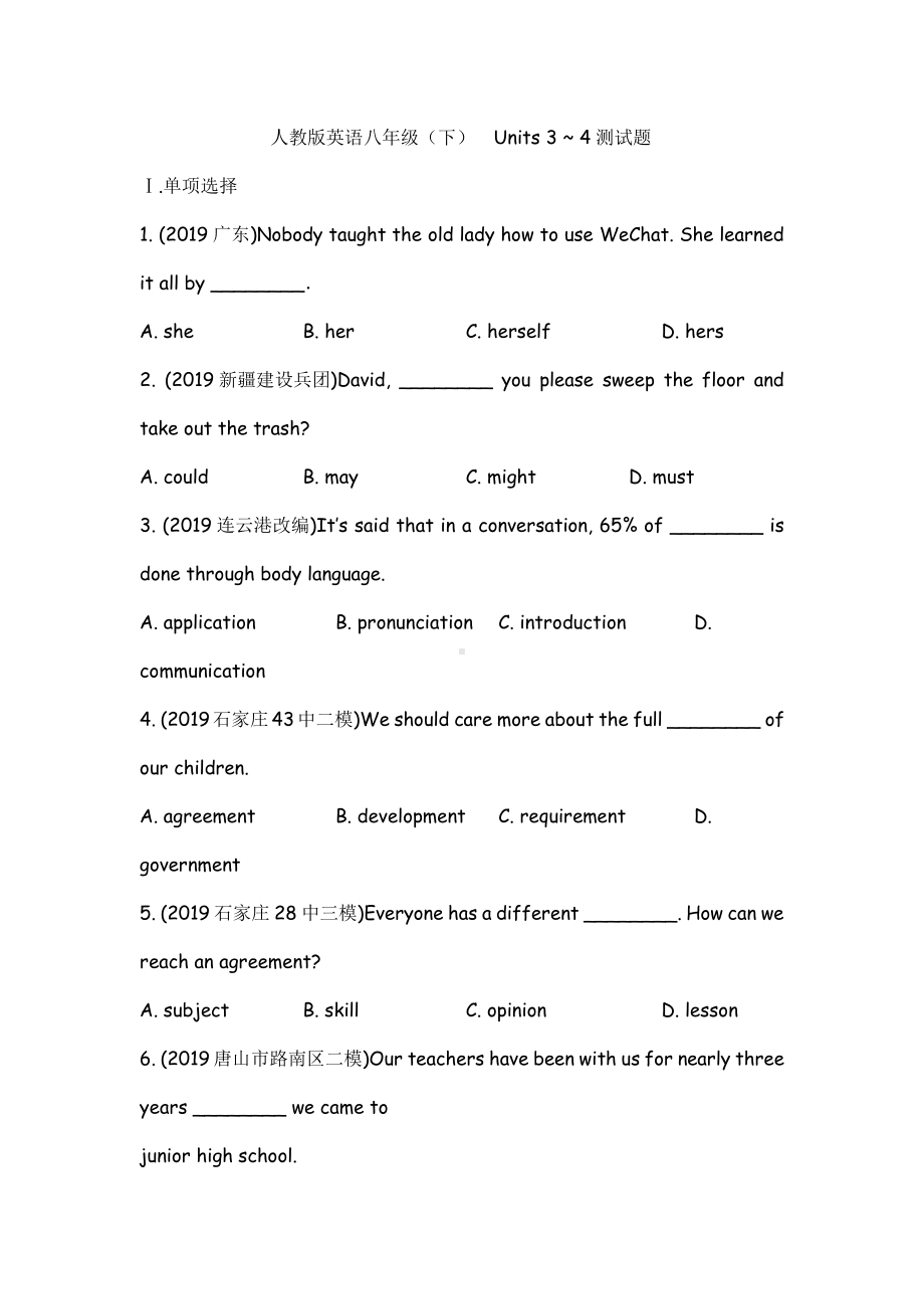 人教版go for it 八年级下册英语测试题Units3-4（含答案）.doc_第1页