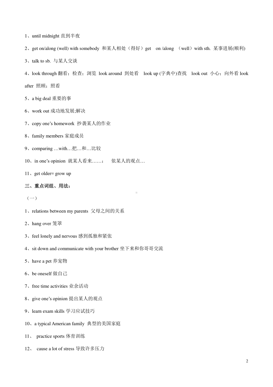 人教版go for it 八年级下册英语期中复习学案Unit 4.docx_第2页