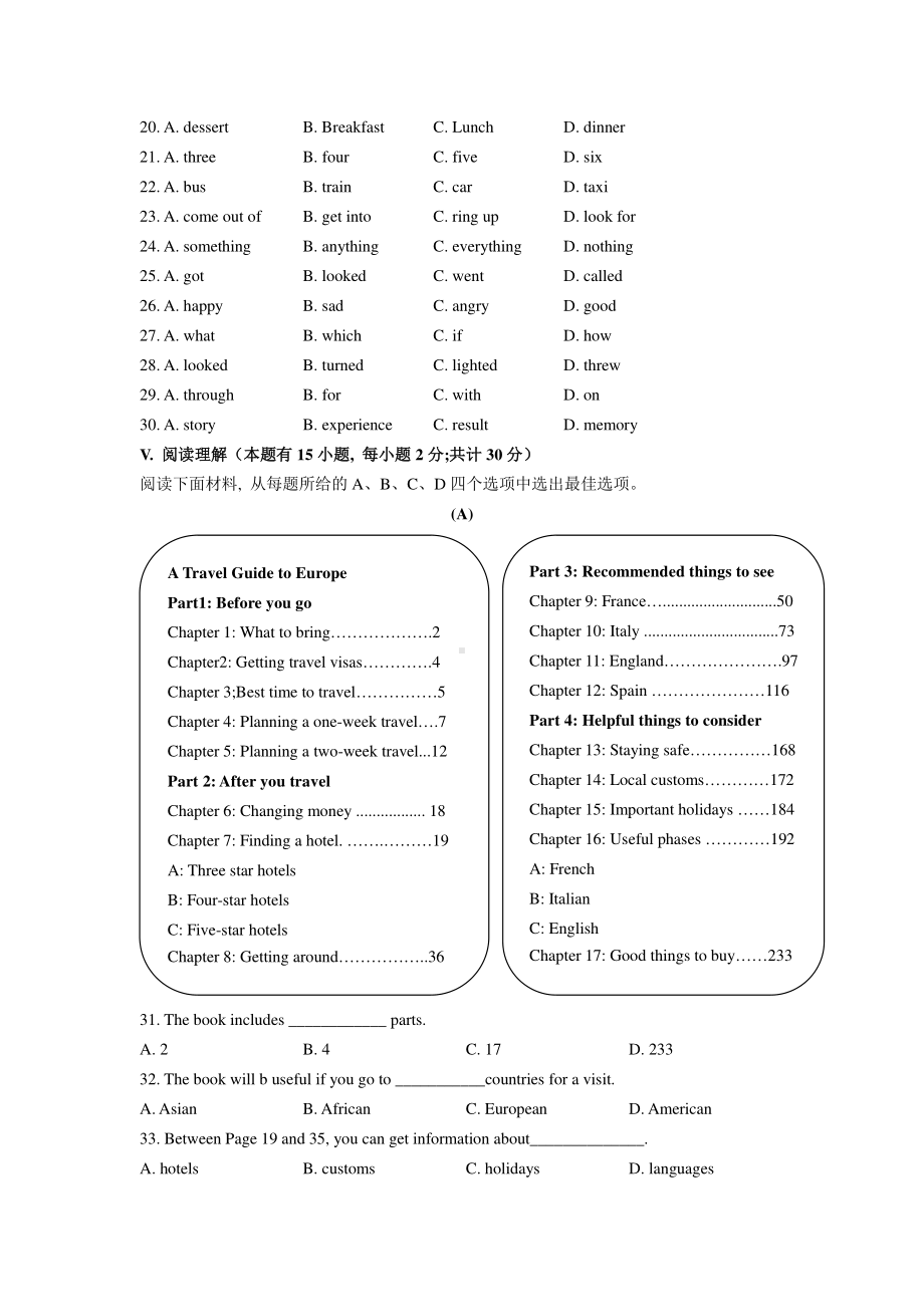 浙江省宁波市奉化区2019-2020学年（人教版）八年级下学期期末抽测英语试题（含答案）.doc_第3页