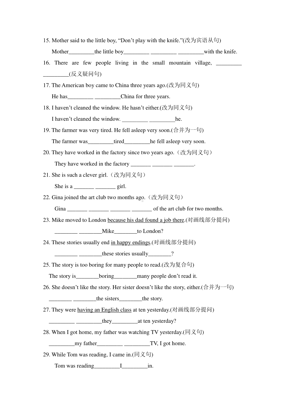 人教版go for it 八年级下册英语期末复习句型转换专项练习（含答案）.doc_第2页