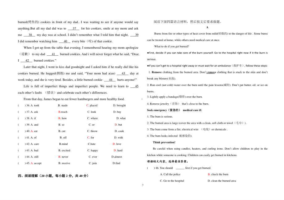 河南平顶山-叶县2018-2019（人教版）八年级第二学期英语期末试题（含答案）.doc_第3页