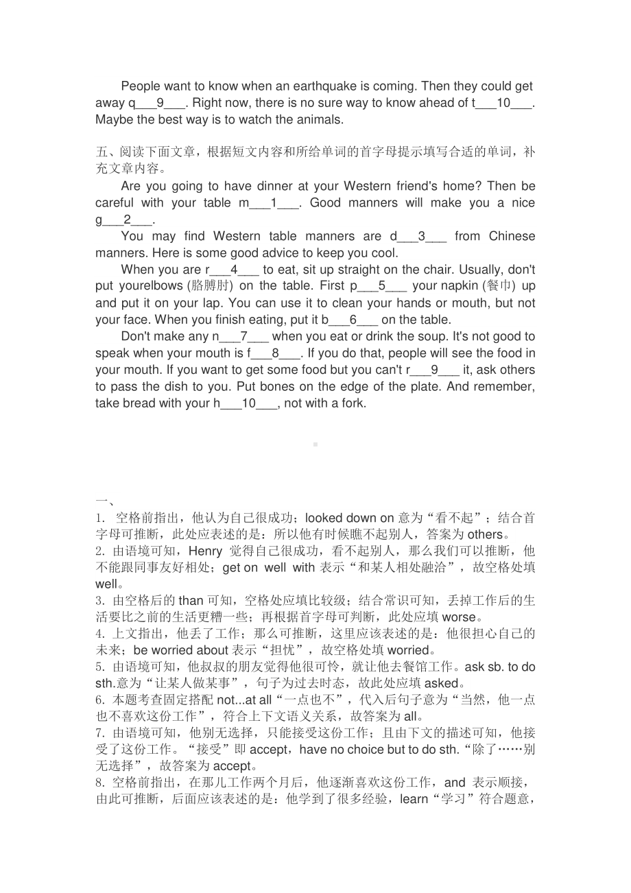 人教版go for it 八年级下册英语期末专题复习（首字母填空）（含答案）.doc_第3页