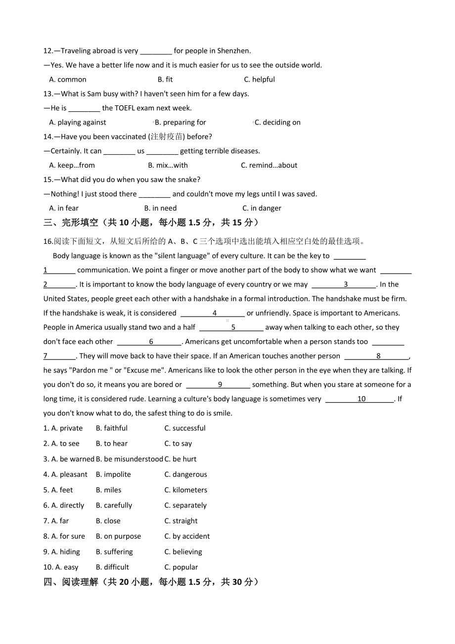 广东省深圳市龙岗区2018-2019学年（人教版）八年级下学期英语期末考试试卷（解析版）.docx_第2页