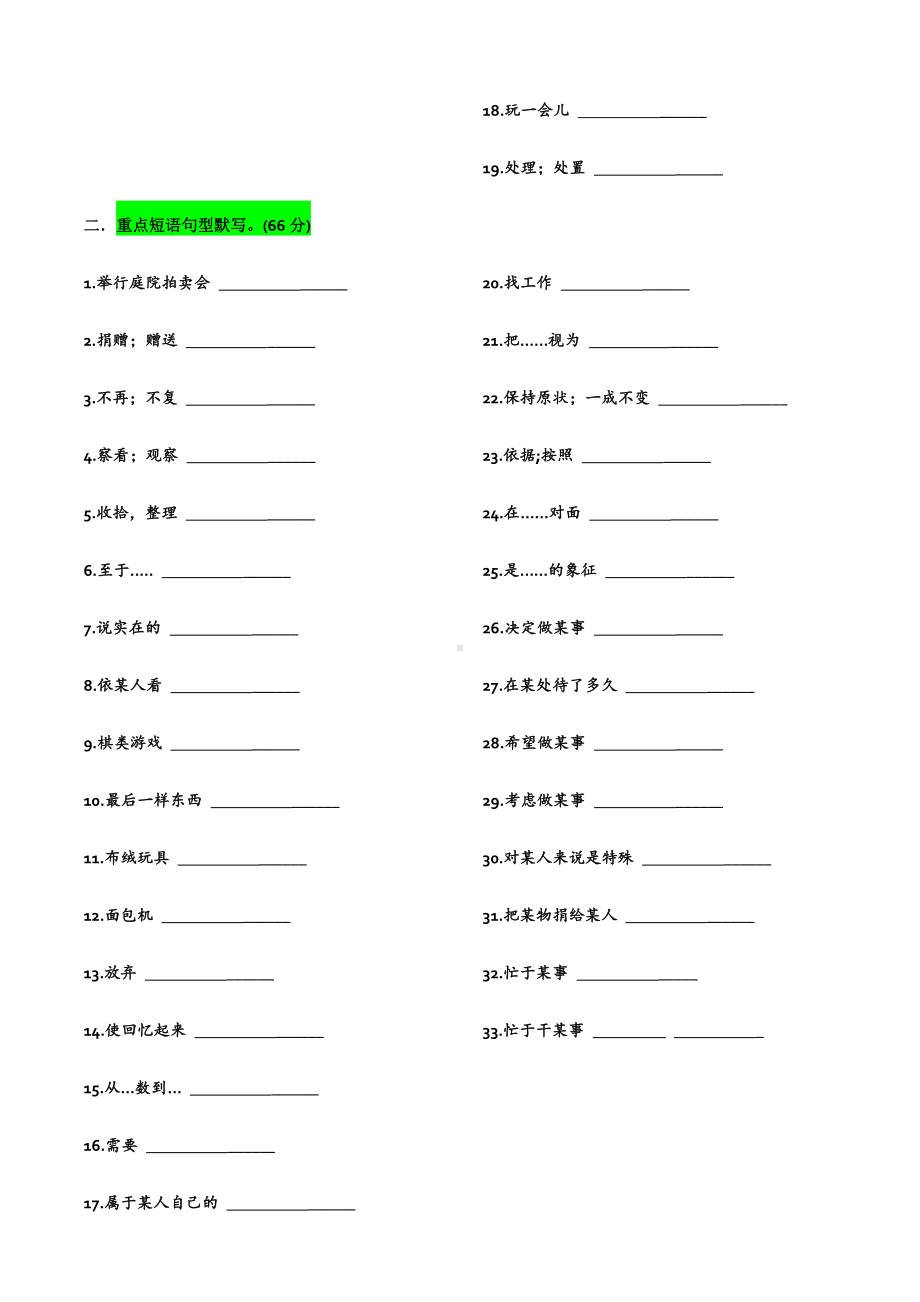 人教版go for it 八年级下册英语Unit10单词短语句型听写卡（无答案）.doc_第2页