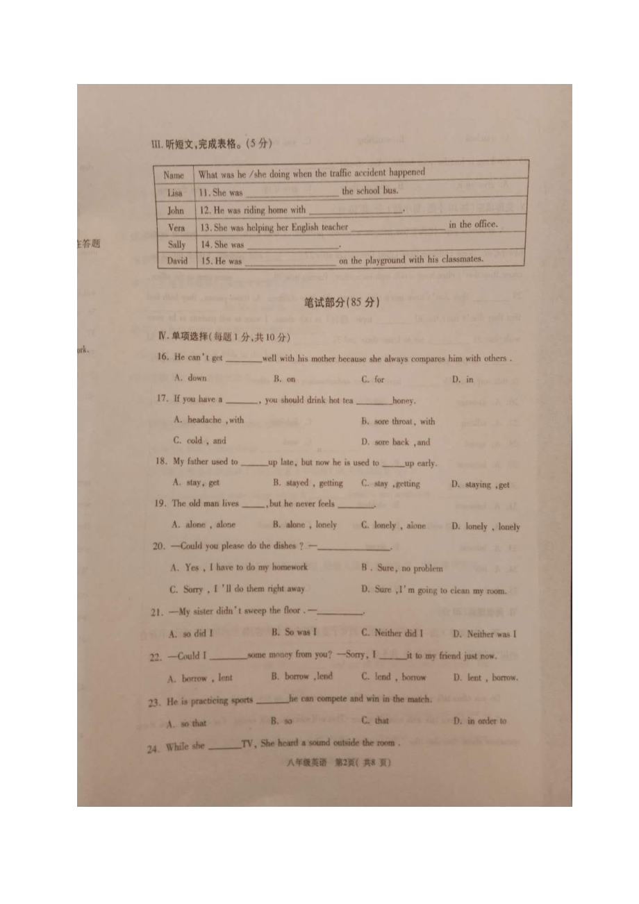 陕西省宝鸡市陈仓区2019-2020学年（人教版）八年级下学期期中质量检测英语试题 （图片版）.docx_第2页