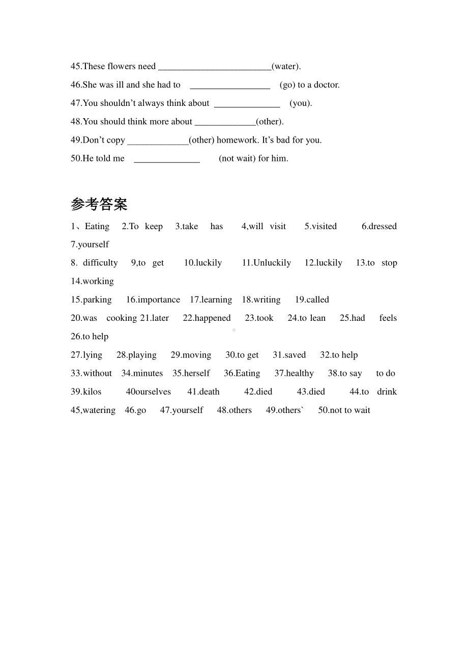 人教版go for it 八年级下册英语期中词汇专练1（有答案）.doc_第3页