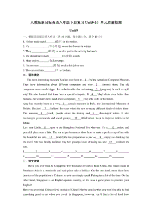 人教版go for it 八年级下册英语复习Unit9-10单元质量检测（有答案）.doc