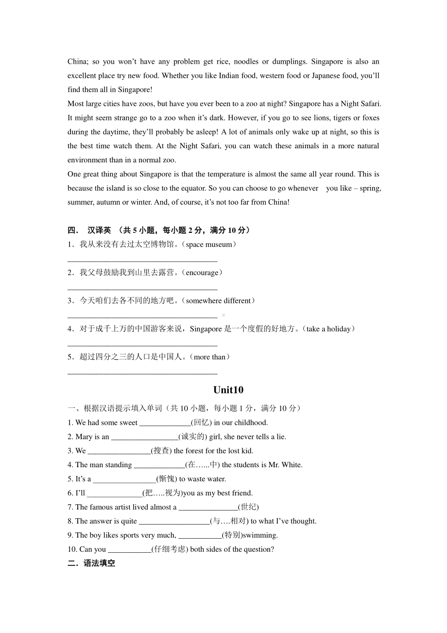 人教版go for it 八年级下册英语复习Unit9-10单元质量检测（有答案）.doc_第2页