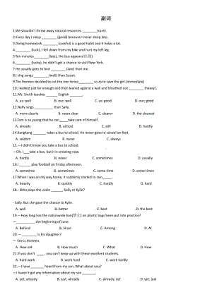 人教版go for it 八年级下册英语专题复习卷：副词（含答案）.docx