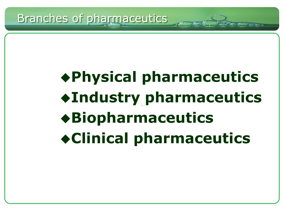 生物药剂全册配套教学课件.ppt_第3页