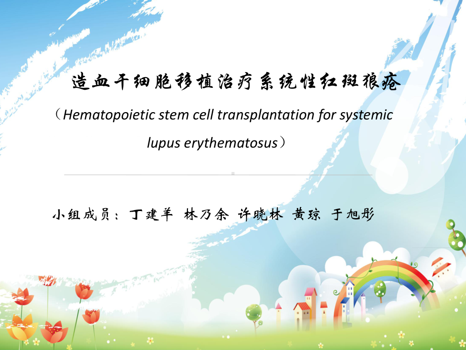 医学检索全册配套教学课件.ppt_第1页