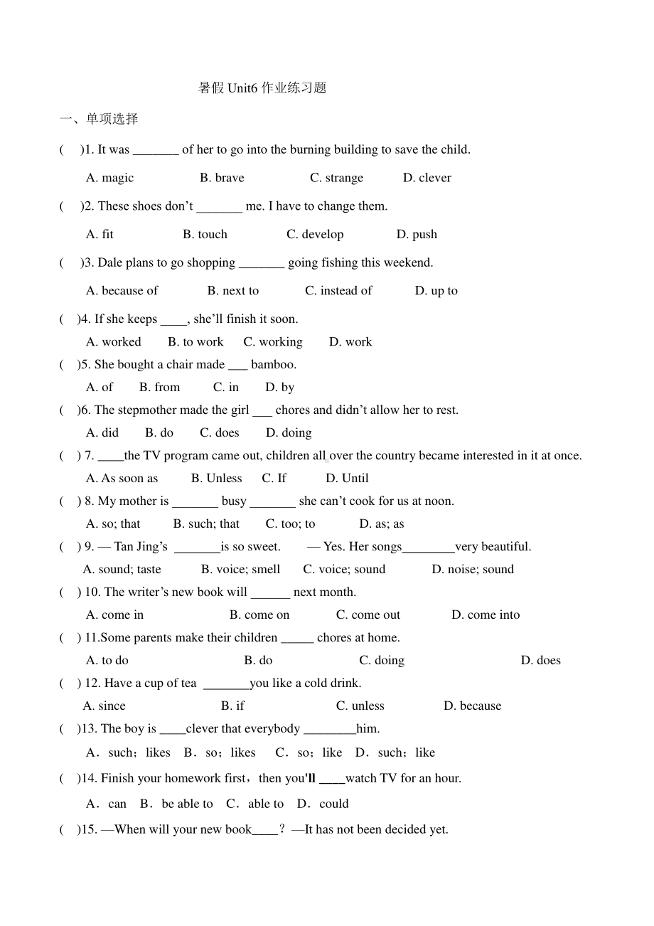 人教版八年级下册英语暑假复习作业Unit6练习题（无答案）.doc_第1页