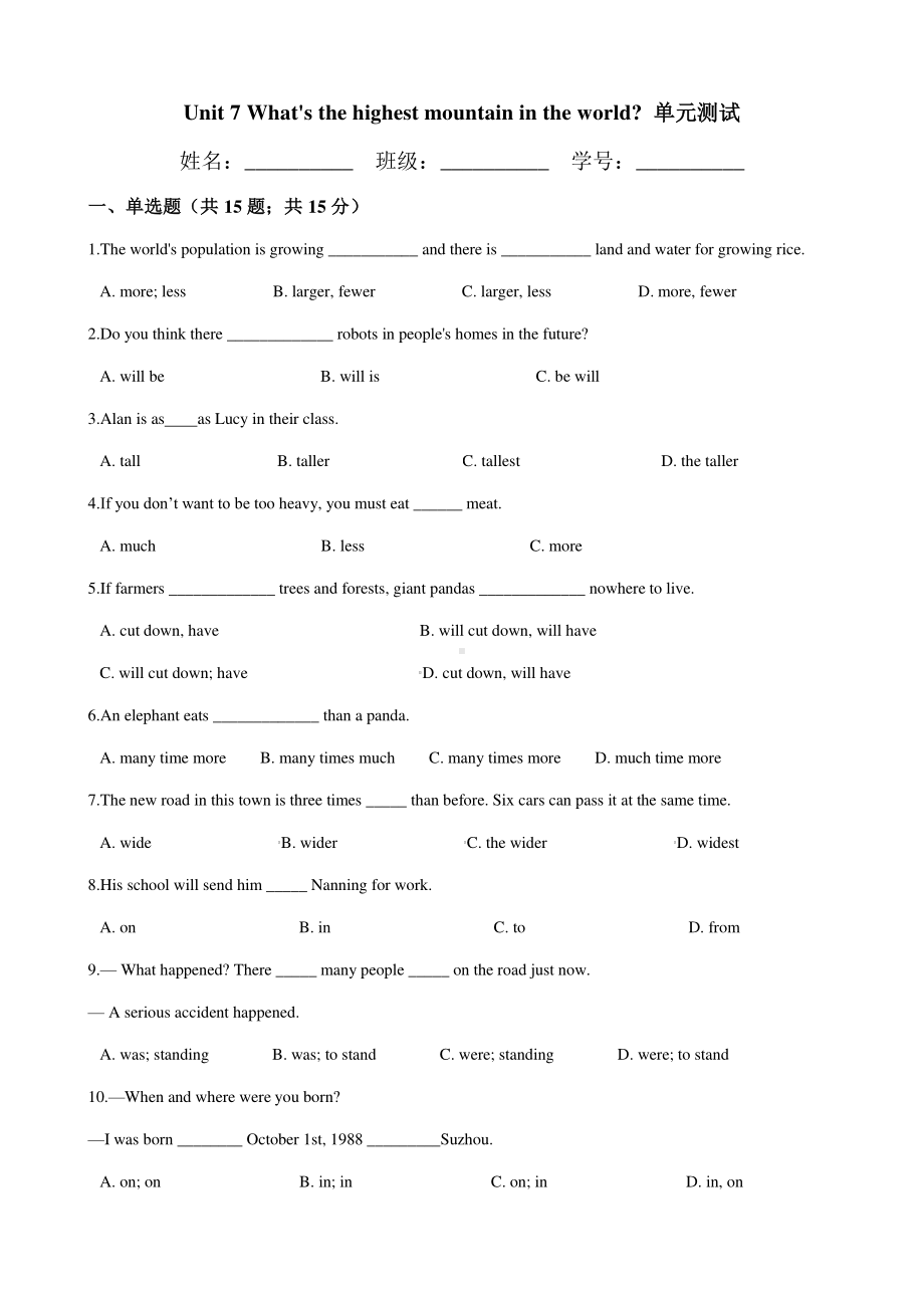 人教版八年级下册英语 Unit 7 What's the highest mountain in the world单元试卷（Word版含答案）.docx_第1页