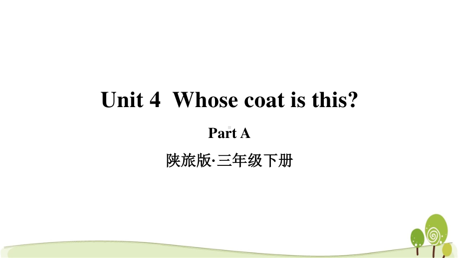 陕旅版三年级英语下册 unit 4全套单元课件.pptx_第3页