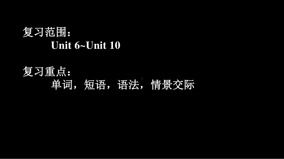 人教版八年级下册英语Unit6-10期末复习ppt复习课件.pptx_第2页