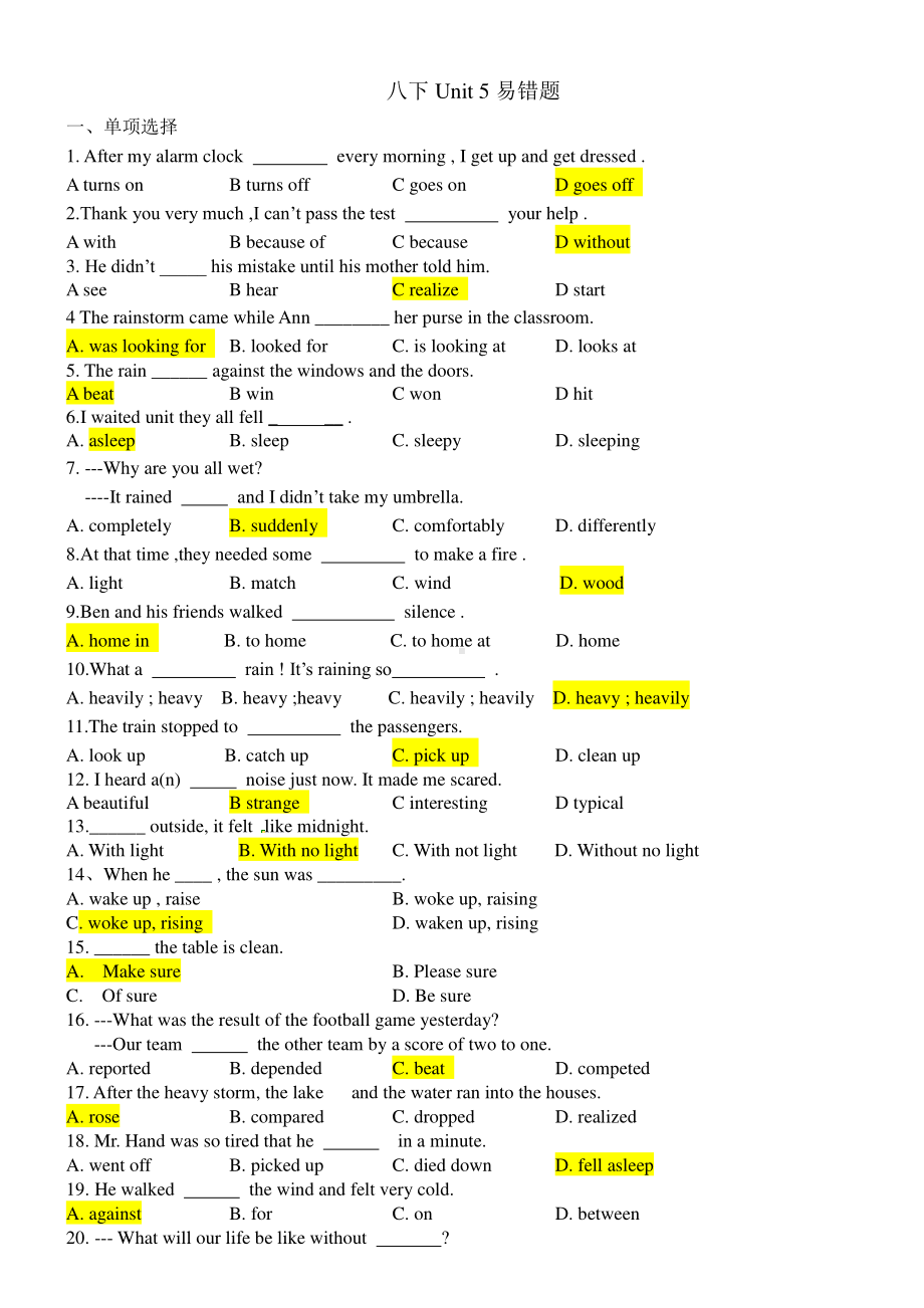 人教版八年级下册英语易错题 Unit 5（含答案）.docx_第1页