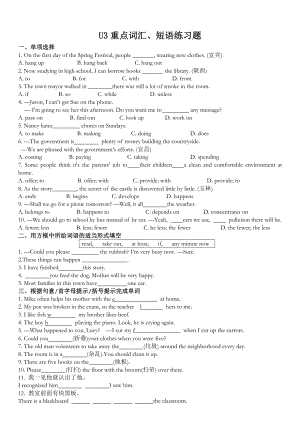 人教版八年级下册英语Unit 3重点词汇、语法自测（附答案）.docx