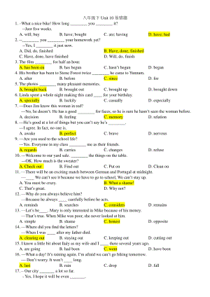 人教版八年级下册英语易错题 Unit 10（含答案）.docx