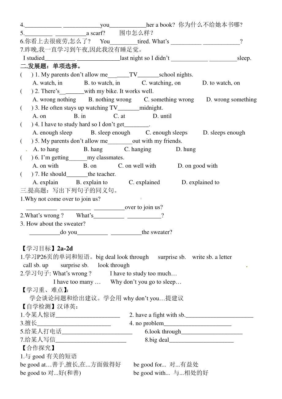 人教版八年级下册英语Unit 4 整单元学案（精编Word版 无答案）.doc_第2页