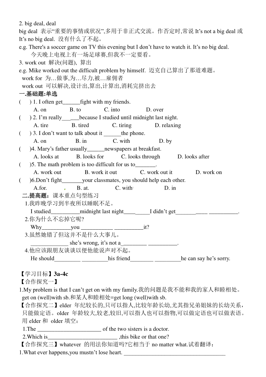 人教版八年级下册英语Unit 4 整单元学案（精编Word版 无答案）.doc_第3页