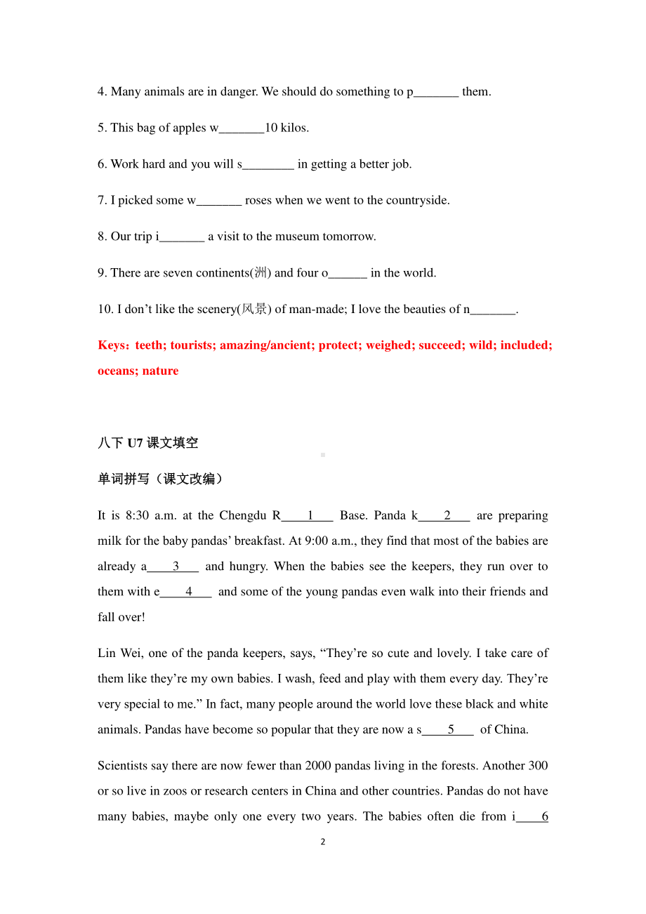 人教版八年级下册英语Unit7 单词拼写课文填空和知识点梳理（含答案）.docx_第2页