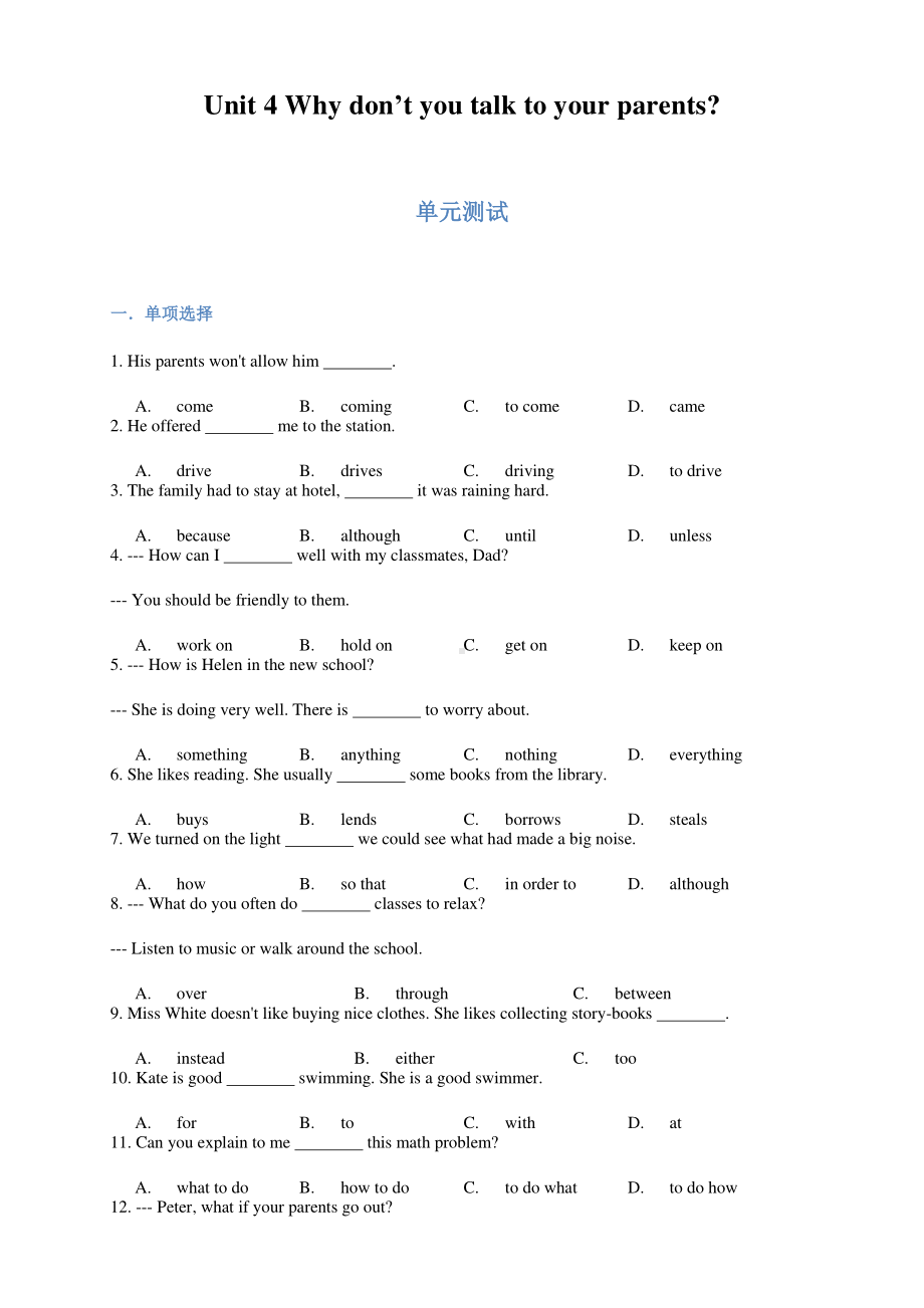 人教版八年级下册英语 Unit4单元测试（含答案）.docx_第1页