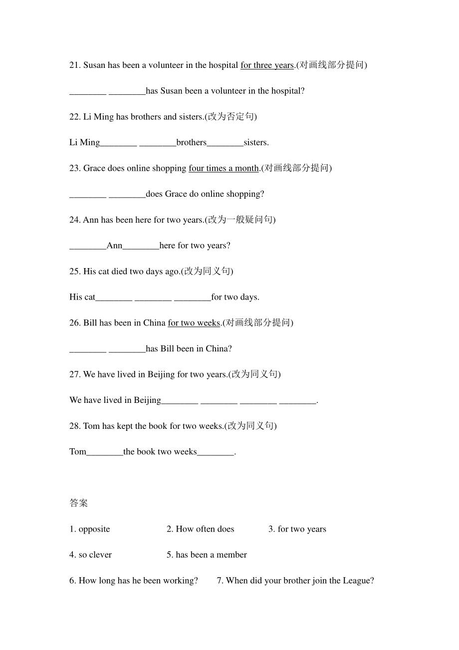 人教版八年级下册英语Unit 10句型转换专项练习（含答案）.docx_第3页