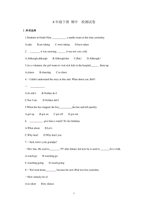 人教版八年级下册英语期中检测试卷（含答案）.docx