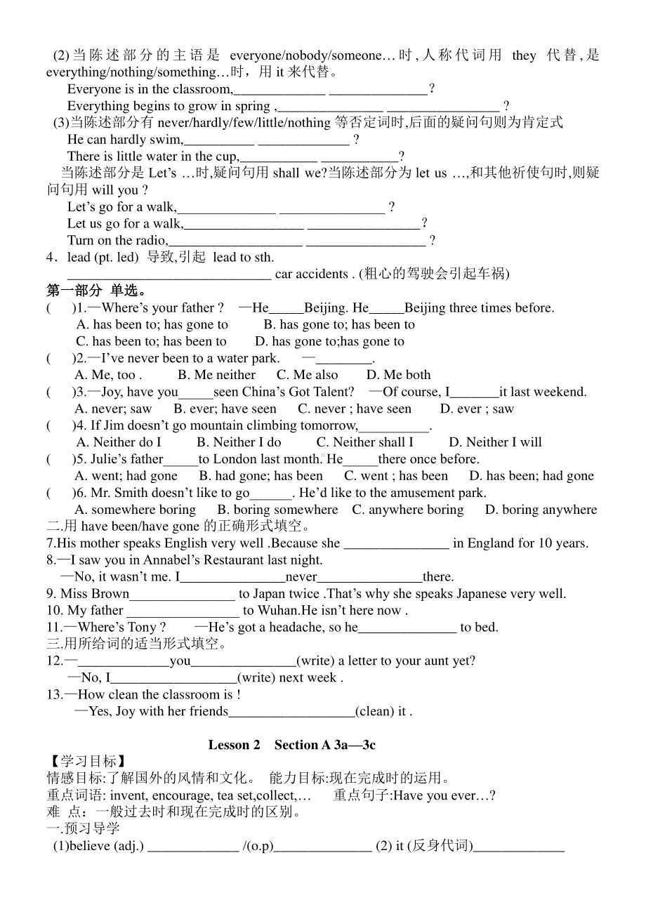 人教版八年级下册英语Unit 9 整单元知识点教案（精编Word版 无答案）.doc_第2页