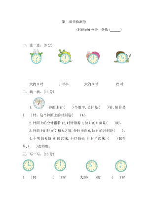 2021年青岛版六年制一年级数学下册第二单元测试题及答案一.docx