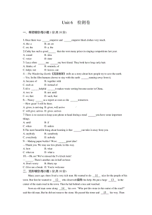 人教新目标八年级下册英语Unit 6单元测试题（含答案）.doc