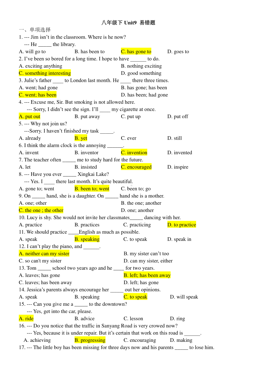 人教版八年级下册英语易错题 Unit 9（含答案）.docx_第1页