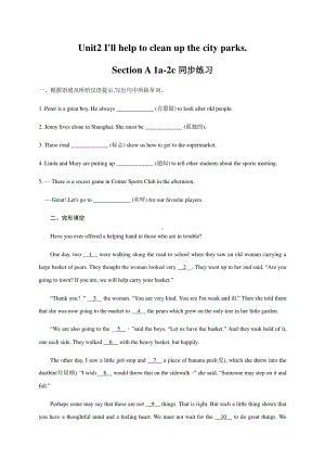 人教版八年级下册英语Unit 2 I'll help to clean up the city parks. Section A 1a2c 同步练习（含答案）.docx