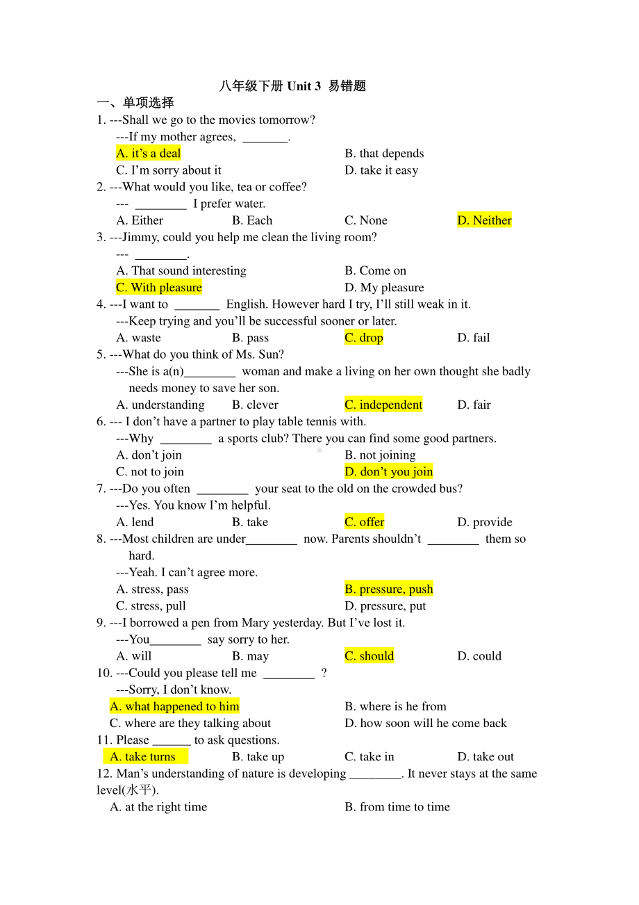 人教版八年级下册英语易错题 Unit 3（含答案）.doc_第1页