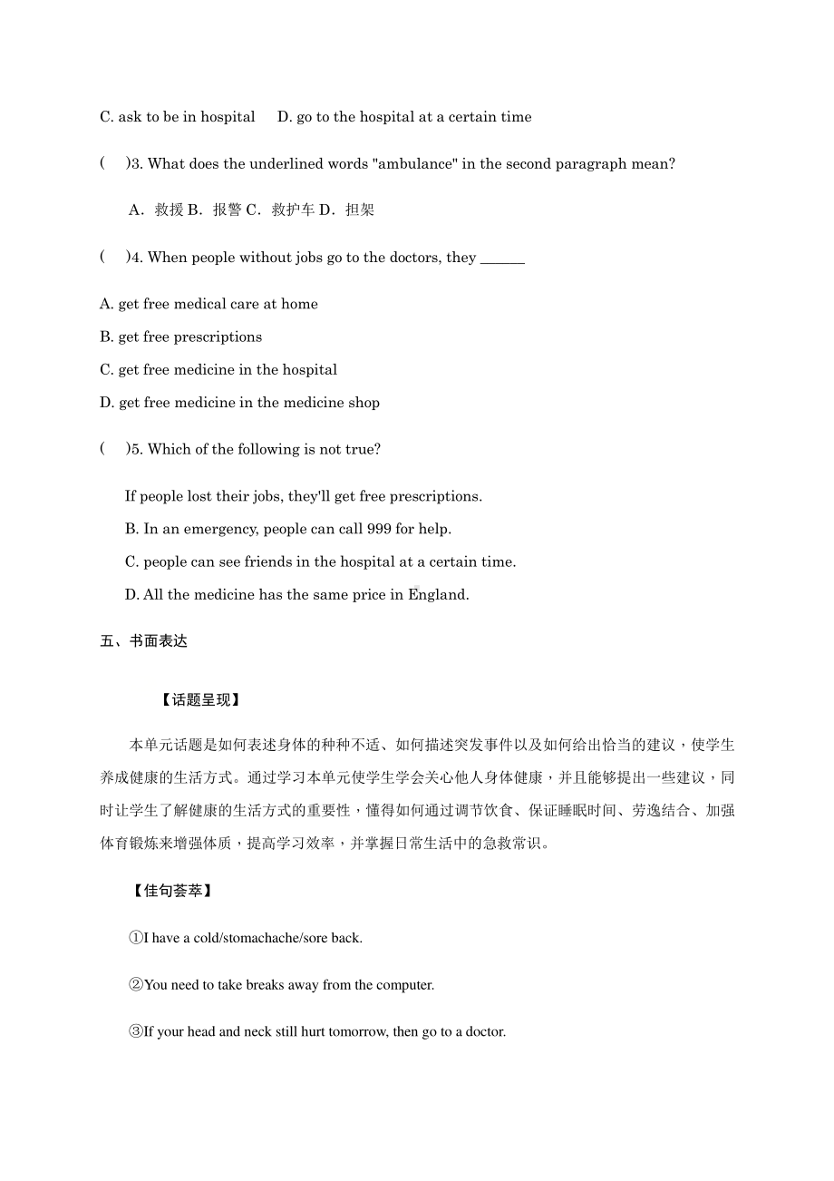 人教版八年级下册英语Unit 1 what's the matter Section B 3aSelf 同步练习（含答案）.docx_第3页