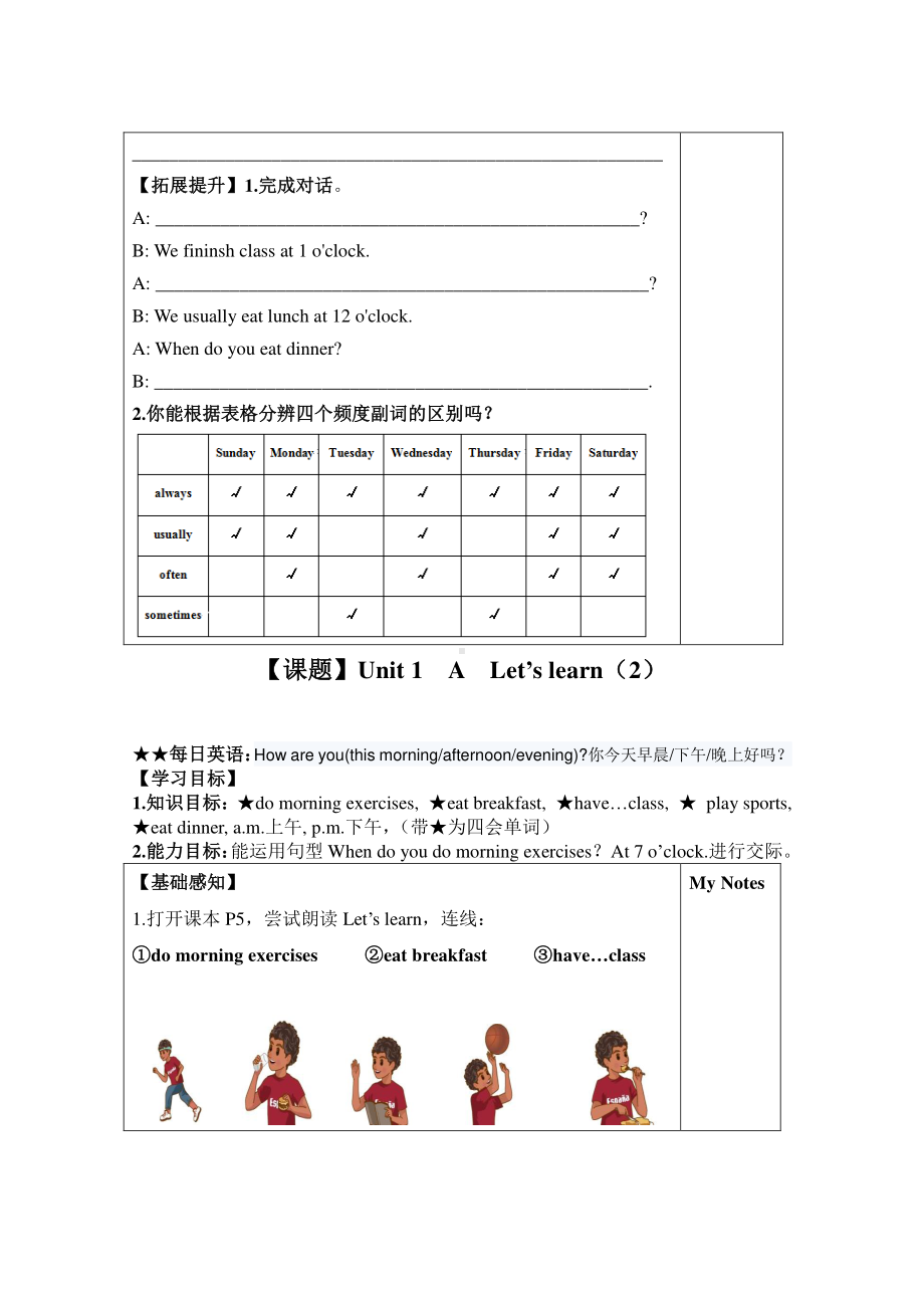 人教版PEP五年级下册英语全册导学案（word；表格式）.doc_第3页