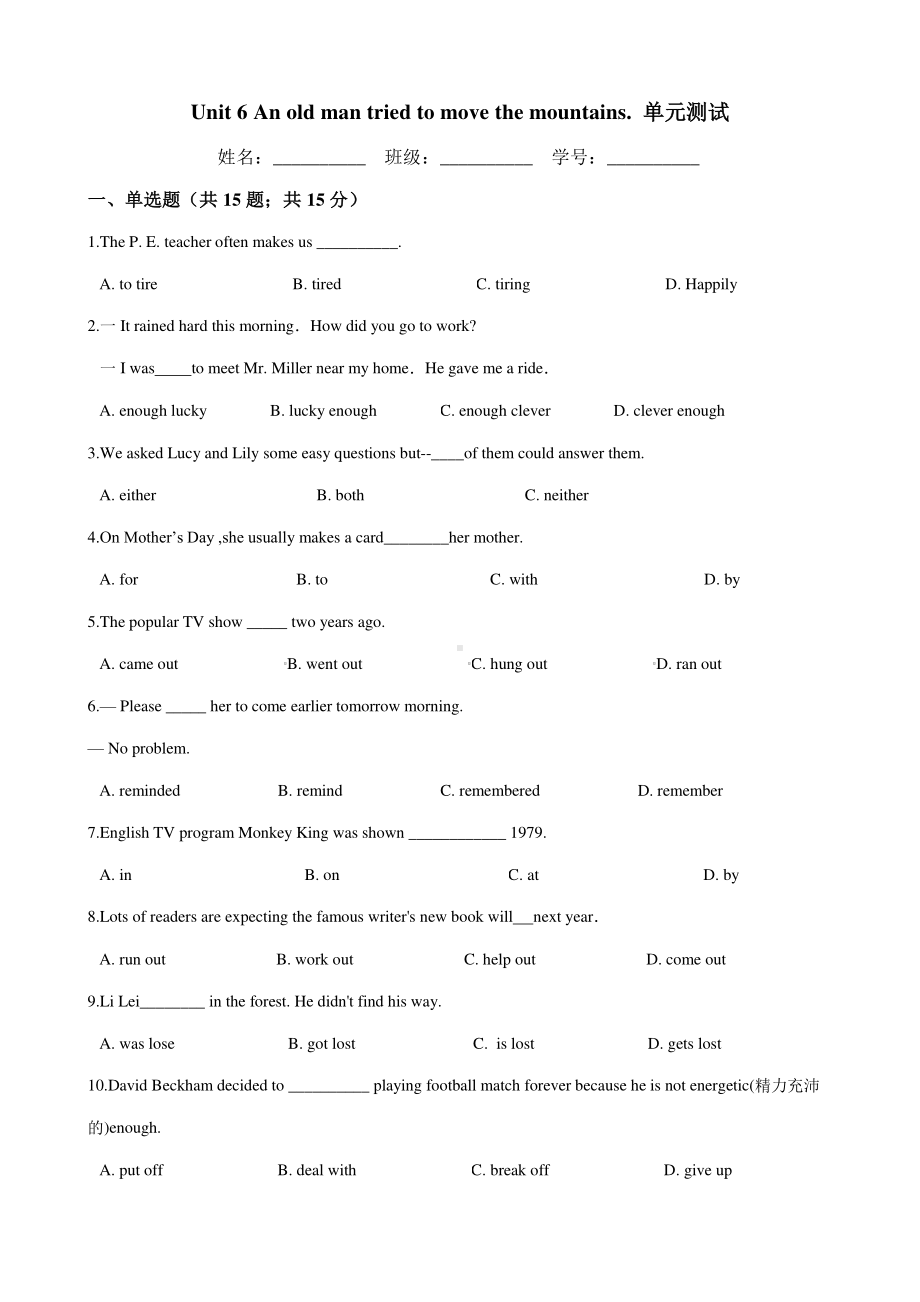 人教版八年级下册英语 Unit 6 An old man tried to move the mountains. 单元测试（Word版含答案）.docx_第1页