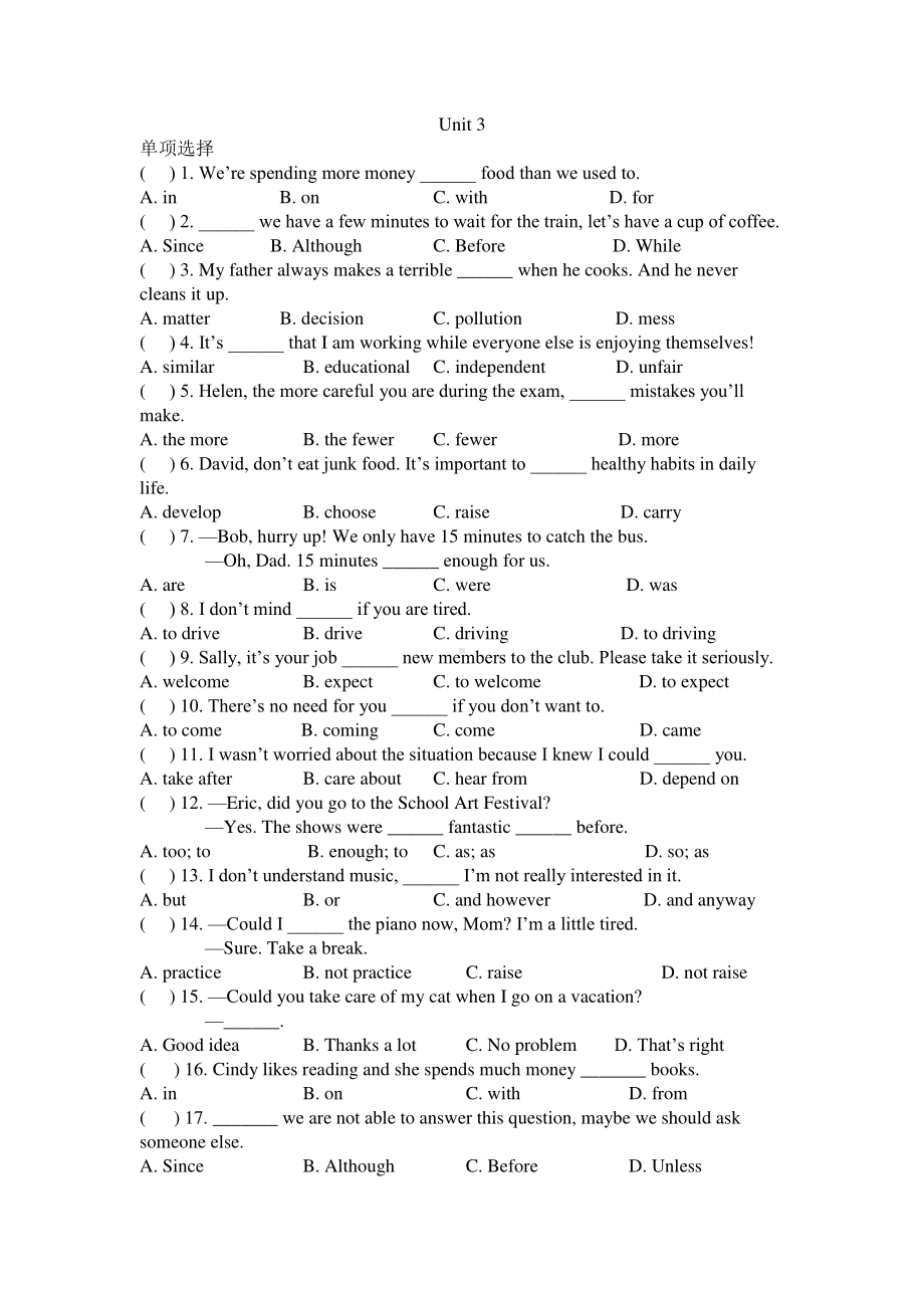 人教版八年级下册英语Unit 3单项选择易错专练（含答案）.doc_第1页