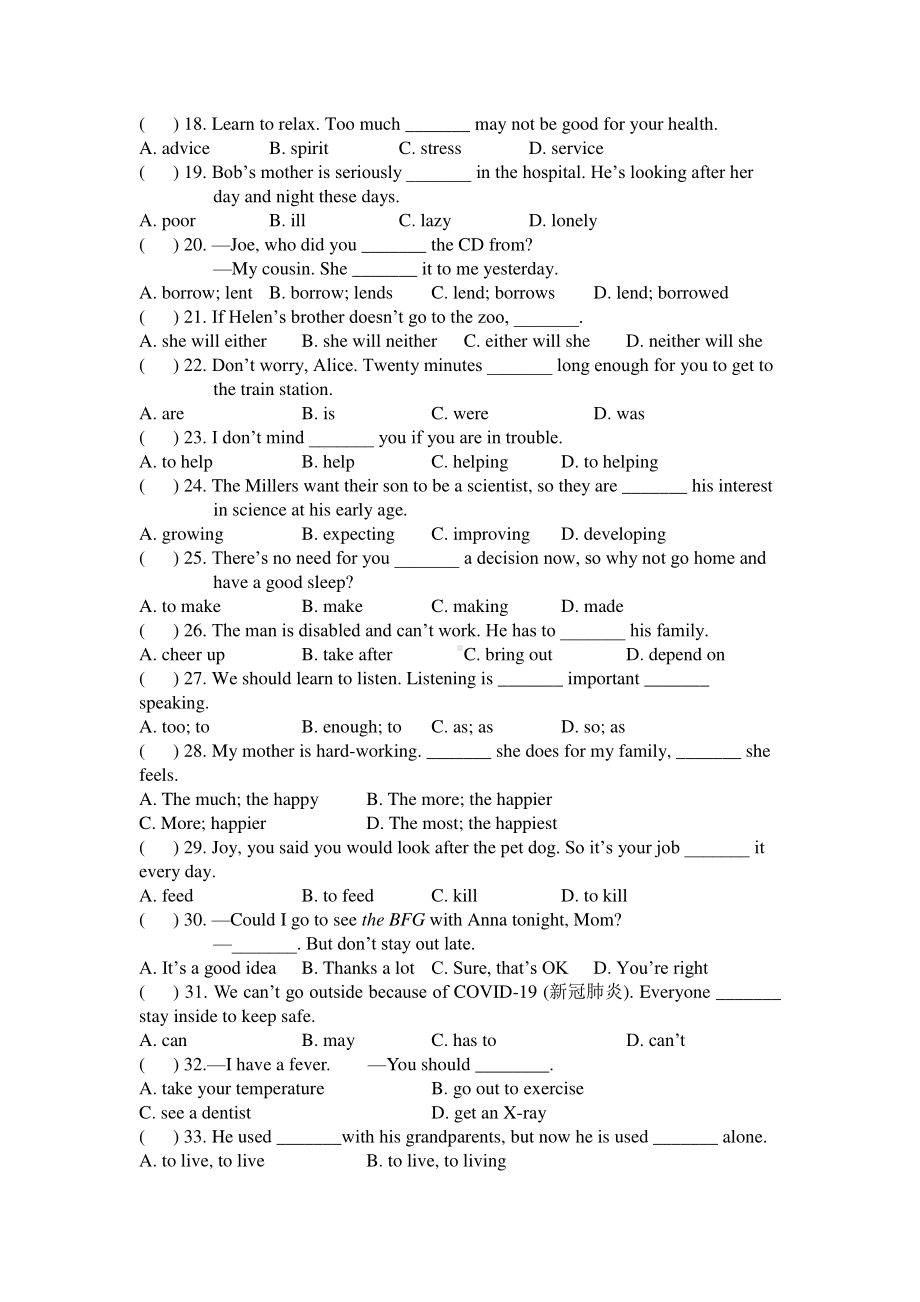 人教版八年级下册英语Unit 3单项选择易错专练（含答案）.doc_第2页